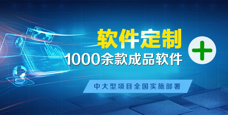 海尾管理系统软件软件开发